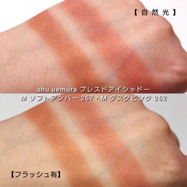 プレスド アイシャドー（レフィル） M ソフトアンバー 267/shu uemura/パウダーアイシャドウの画像