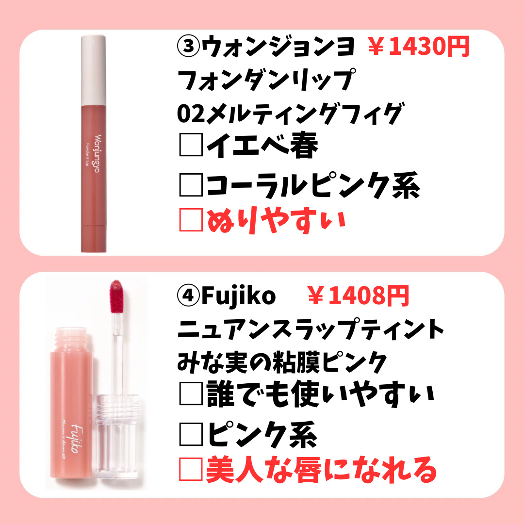 ペリペラ インク ムード グロイ ティント/PERIPERA/リップティントを使ったクチコミ（3枚目）