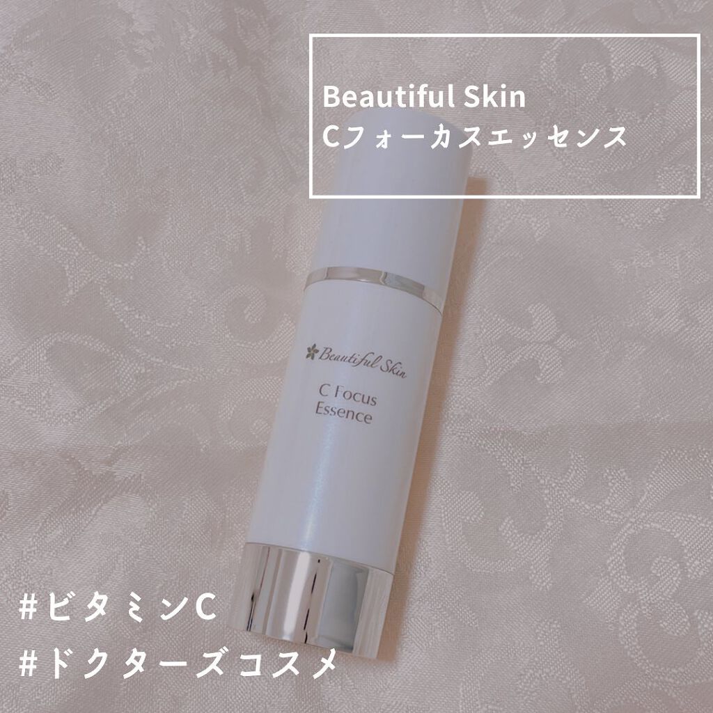 Cフォーカスエッセンス/ビューティフルスキン/美容液を使ったクチコミ(1枚目)