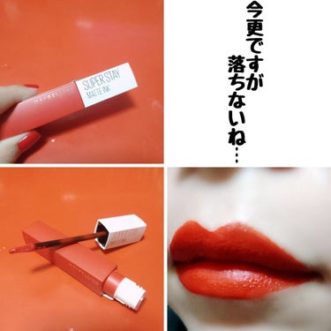 SPステイ マットインク/MAYBELLINE NEW YORK/口紅を使ったクチコミ（1枚目）