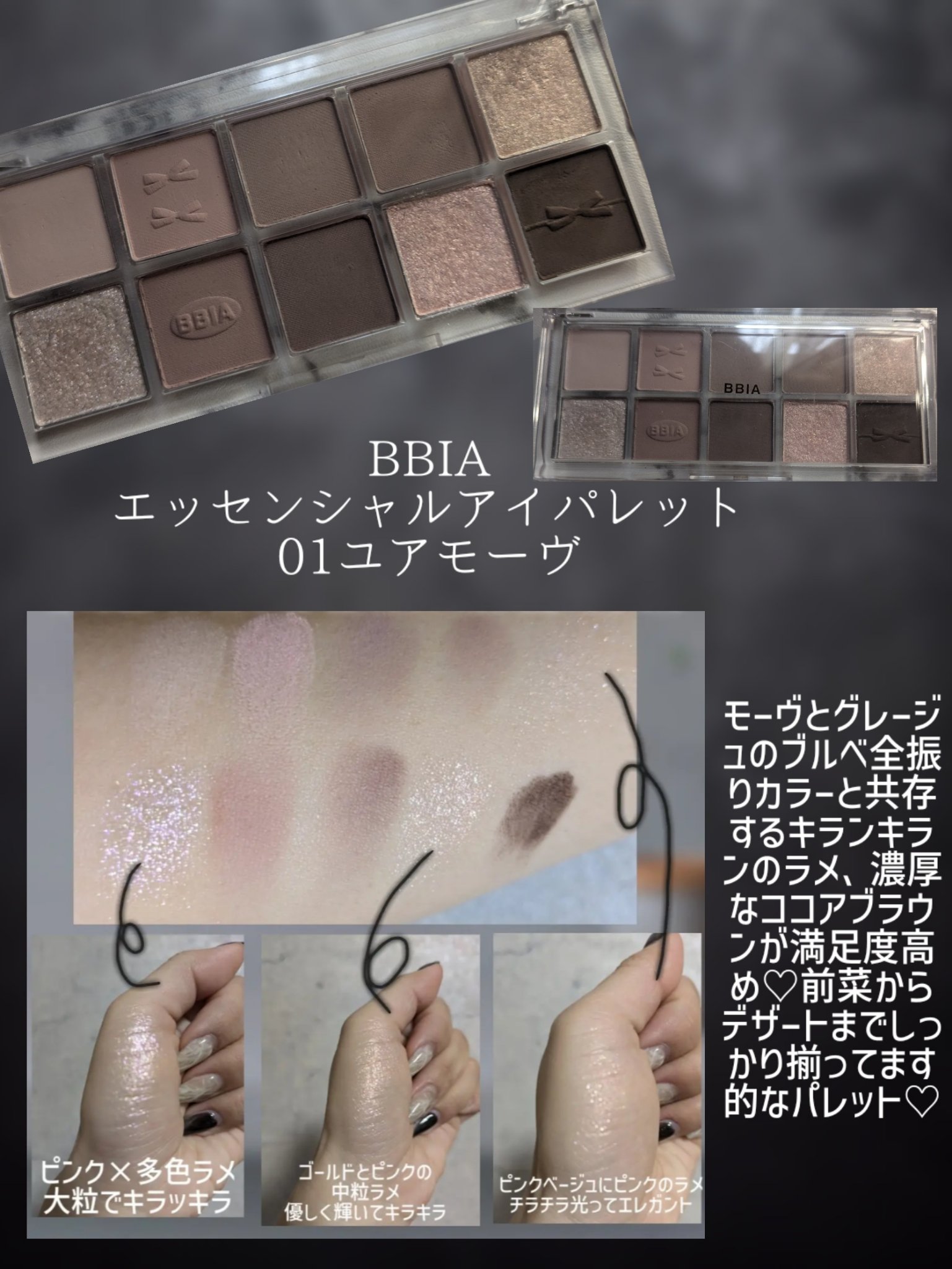 ソフトブラーリングアイパレット/wakemake/アイシャドウパレットを使ったクチコミ（3枚目）