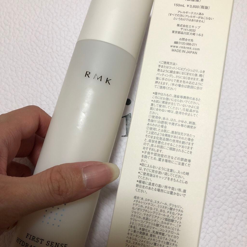 ファーストセンス ハイドレーティングローション フレッシュ/RMK/化粧水を使ったクチコミ(1枚目)