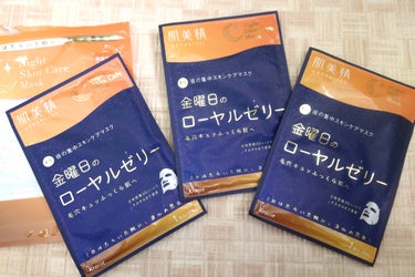 肌美精様から頂いてレビューしています。

◎肌美精　薬用金曜日のナイトスキンケアマスク
ハリツヤ保湿のマスクです。

・ロイヤルゼリーエキス（保湿成分）
　
・発酵美糖ドロップ（うるおいバリア成分）
グ