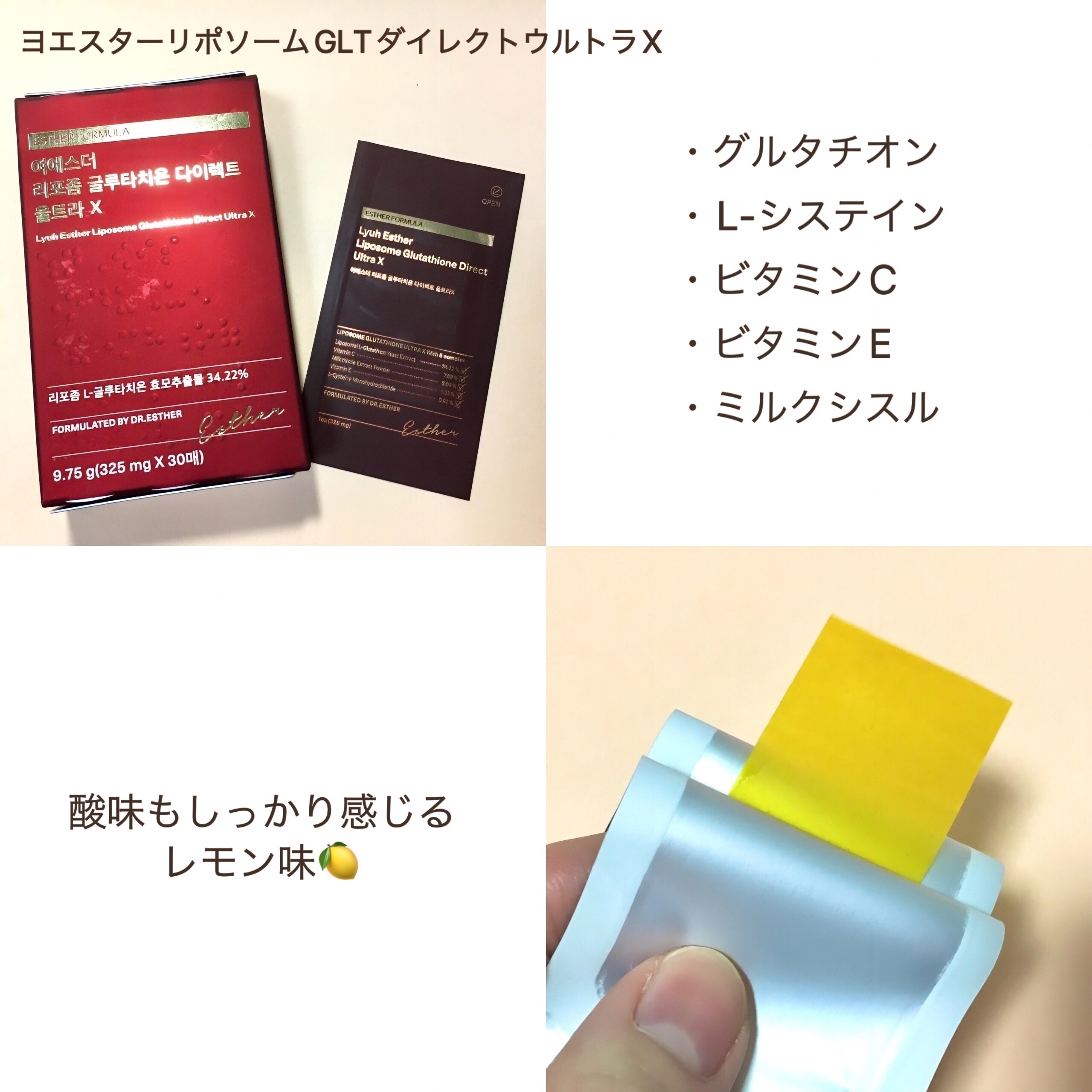 ヨエスター エラスチン&コラーゲンフィルム フィルム/ESTHER FORMULA/美容サプリメントを使ったクチコミ（2枚目）