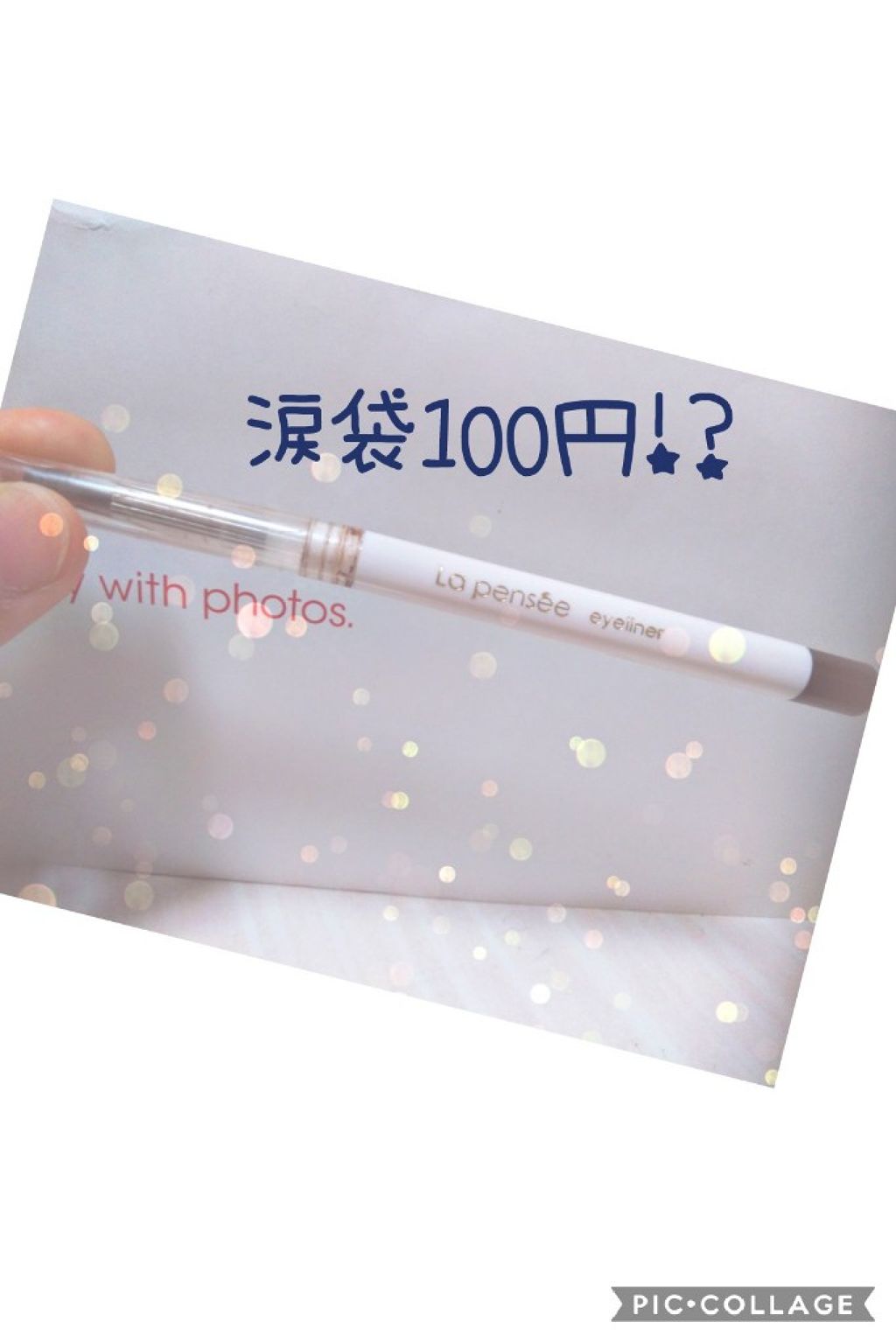 LP オートマティックアイライナーペンシルN/La Pensee/ペンシルアイライナーを使ったクチコミ(2枚目)