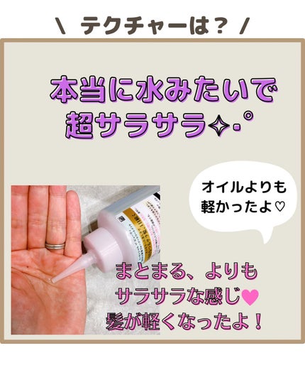エッセンシャル プレミアム ウォータートリートメント EXスムース/エッセンシャル/アウトバストリートメントを使ったクチコミ(3枚目)
