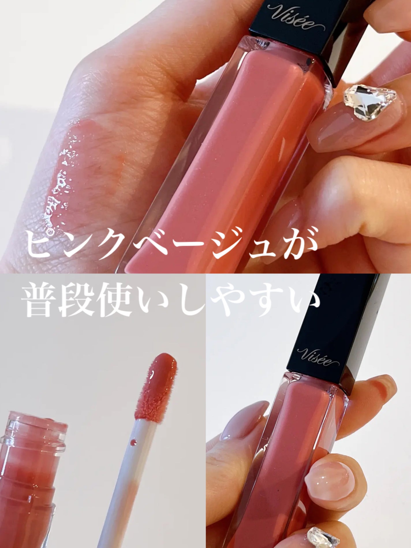 エッセンス リッププランパー/Visée/リッププランパーを使ったクチコミ(1枚目)