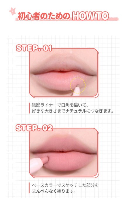 オールインワンオーバーリップメーカー/Colorgram/リップライナーを使ったクチコミ(6枚目)