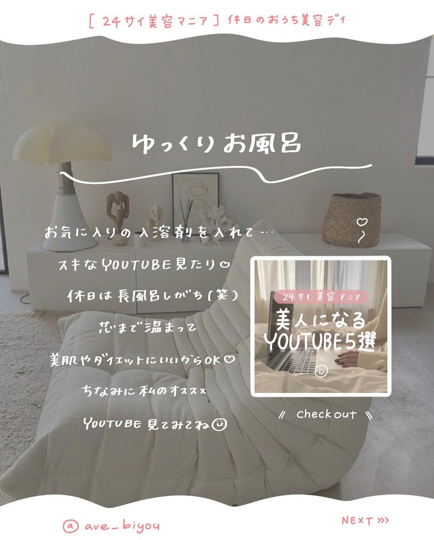 アビ|お金をかけない美容♡ on LIPS 「一緒に美人を目指しましょう𓂃@ave_biyou𓂃こんにちは..」(5枚目)