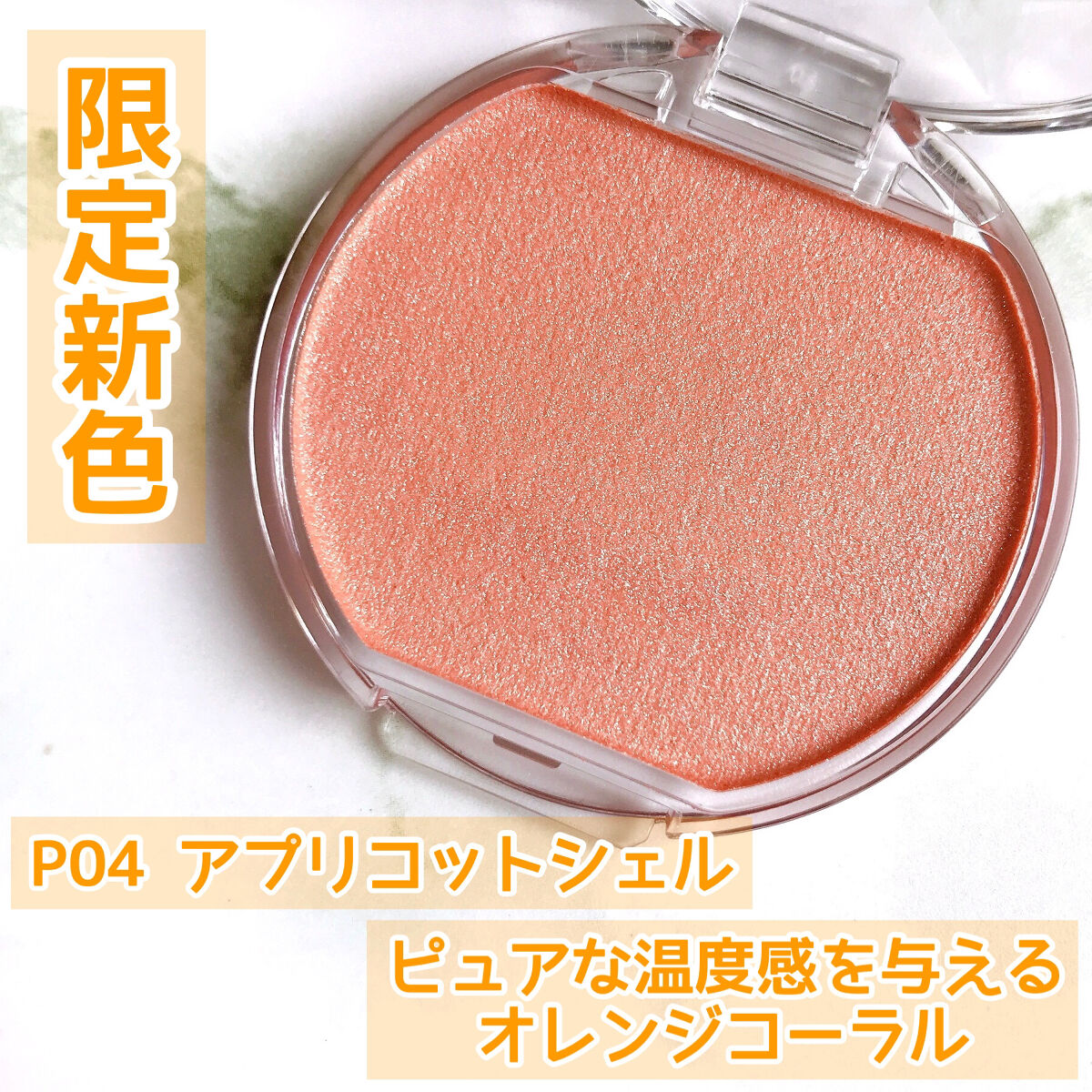 クリームチーク(パールタイプ)/キャンメイク/ジェル・クリームチークを使ったクチコミ（3枚目）