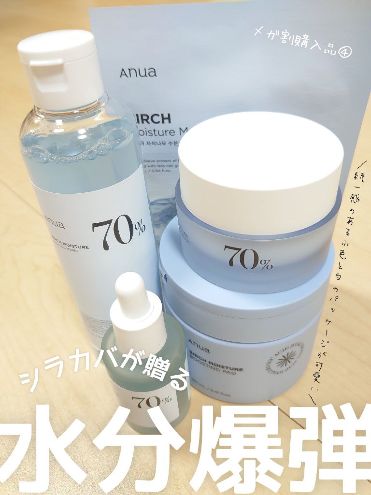 シラカバ 水分 ブースティング パッド/Anua/トナーパッドを使ったクチコミ（1枚目）