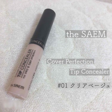 カバーパーフェクション チップコンシーラー/the SAEM/コンシーラーを使ったクチコミ（1枚目）