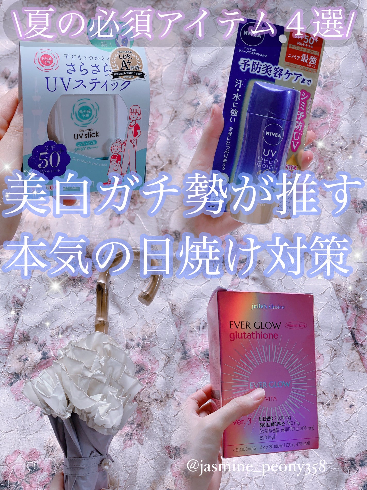 紫外線予報 さらさらUVスティックF/紫外線予報/日焼け止めスティックを使ったクチコミ(1枚目)