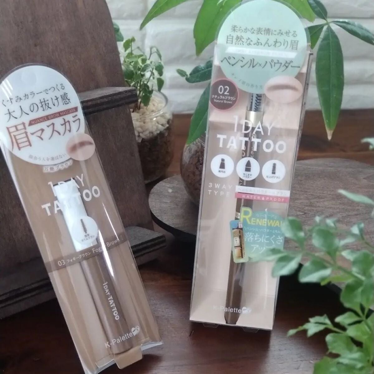 ニュアンスブロウマスカラ/K-パレット/眉マスカラを使ったクチコミ(1枚目)