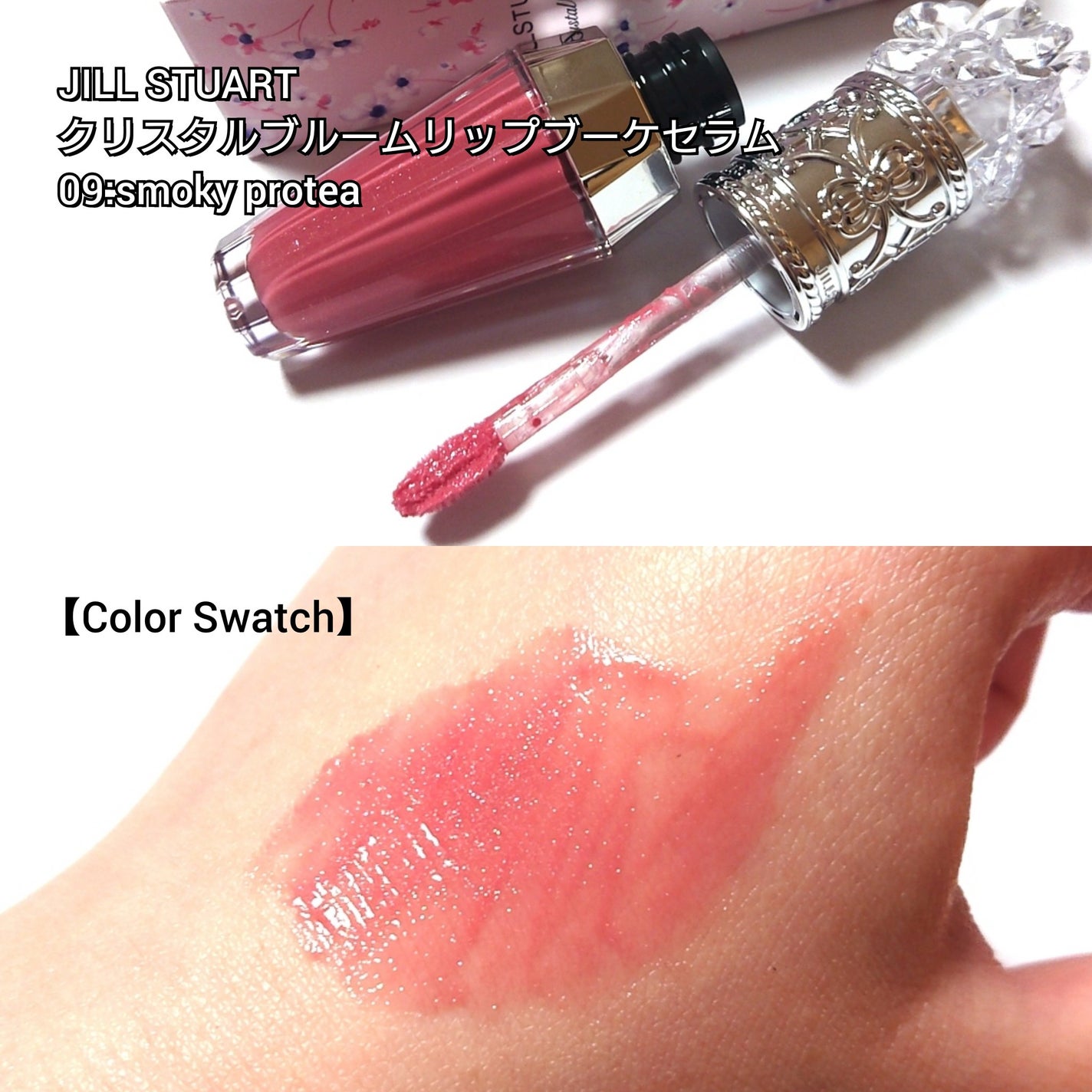 ジルスチュアート クリスタルブルーム リップブーケ セラム/JILL STUART/リッププランパーを使ったクチコミ(2枚目)