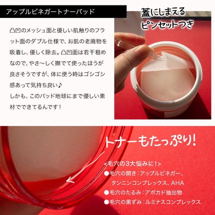 コスザッカ on LIPS 「\毛穴ケアの新常識!アップルビネガー/ニュージーランドの自然原..」(5枚目)