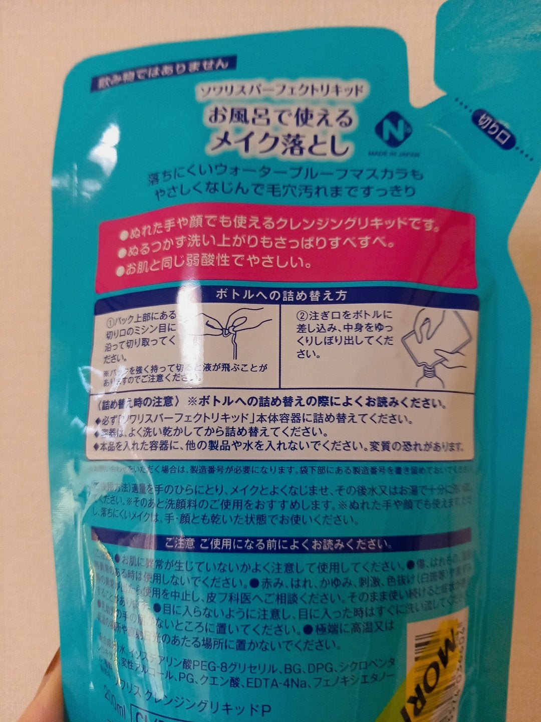 ソワリスパーフェクトリキッド/KUMANO COSMETICS/クレンジングウォーターを使ったクチコミ(2枚目)