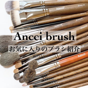 ebony 11/Ancci brush/メイクブラシを使ったクチコミ（1枚目）