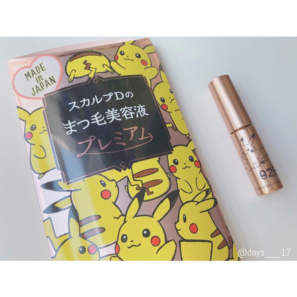 スカルプD ボーテ ピュアフリーアイラッシュセラム プレミアム/アンファー(スカルプD)/まつげ美容液を使ったクチコミ(1枚目)