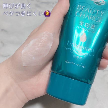 ビューティーチャージ 無香料/アトリックス/ハンドクリームを使ったクチコミ(4枚目)