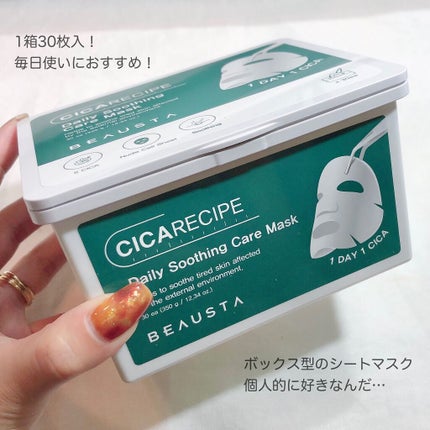 CICA デイリーマスク/BEAUSTA/シートマスク・パックを使ったクチコミ(2枚目)