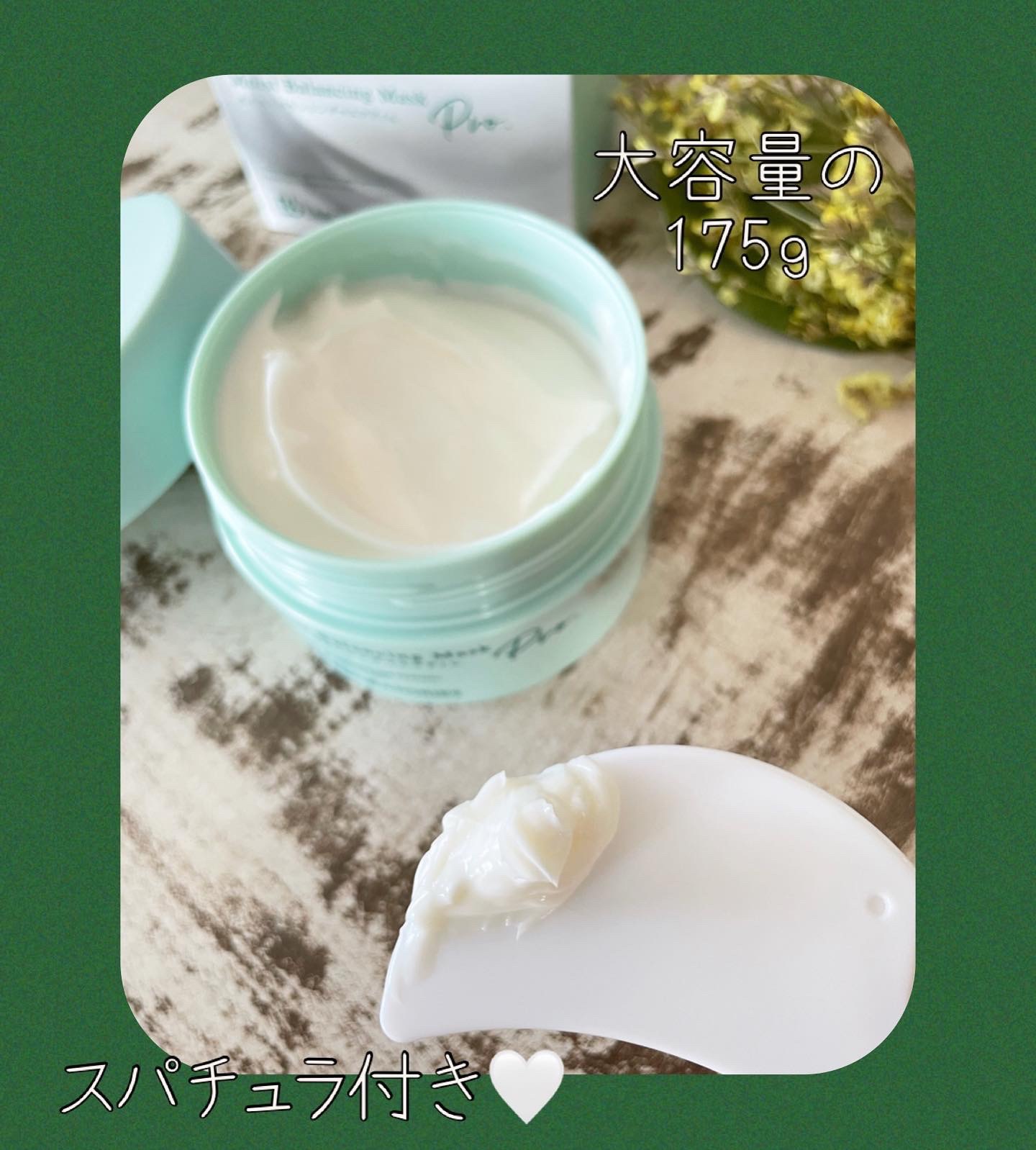 モイストバランシングマスクPro．/ビービーラボラトリーズ/洗い流すパック・マスクを使ったクチコミ（2枚目）