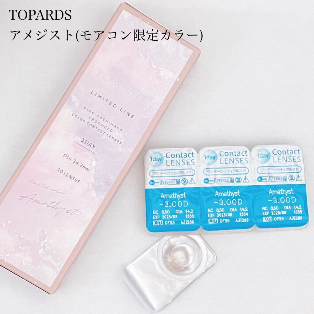 TOPARDS 1day/TOPARDS/ワンデー（１DAY）カラコンを使ったクチコミ（1枚目）