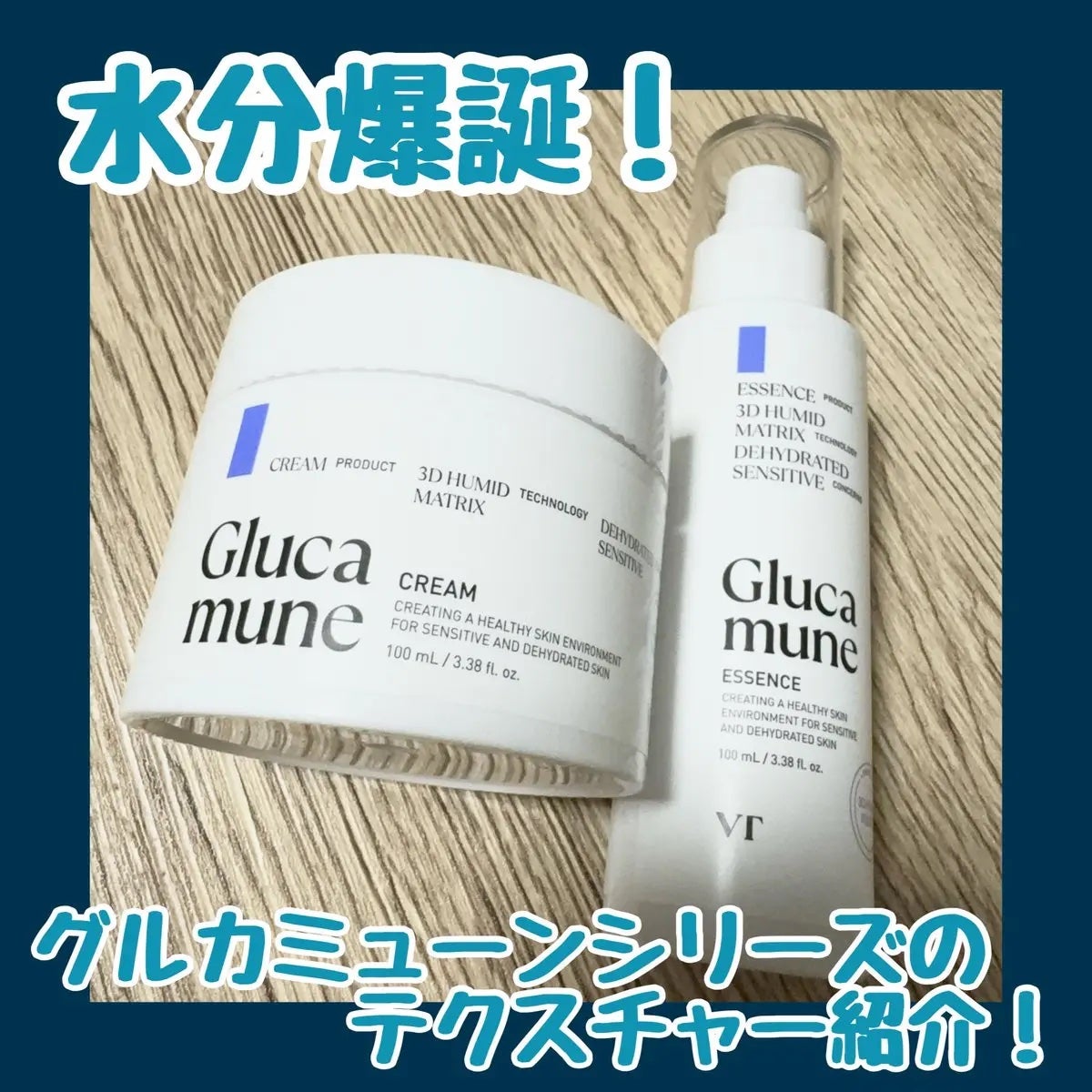 グルカミューンクリーム/VT/フェイスクリームを使ったクチコミ(1枚目)