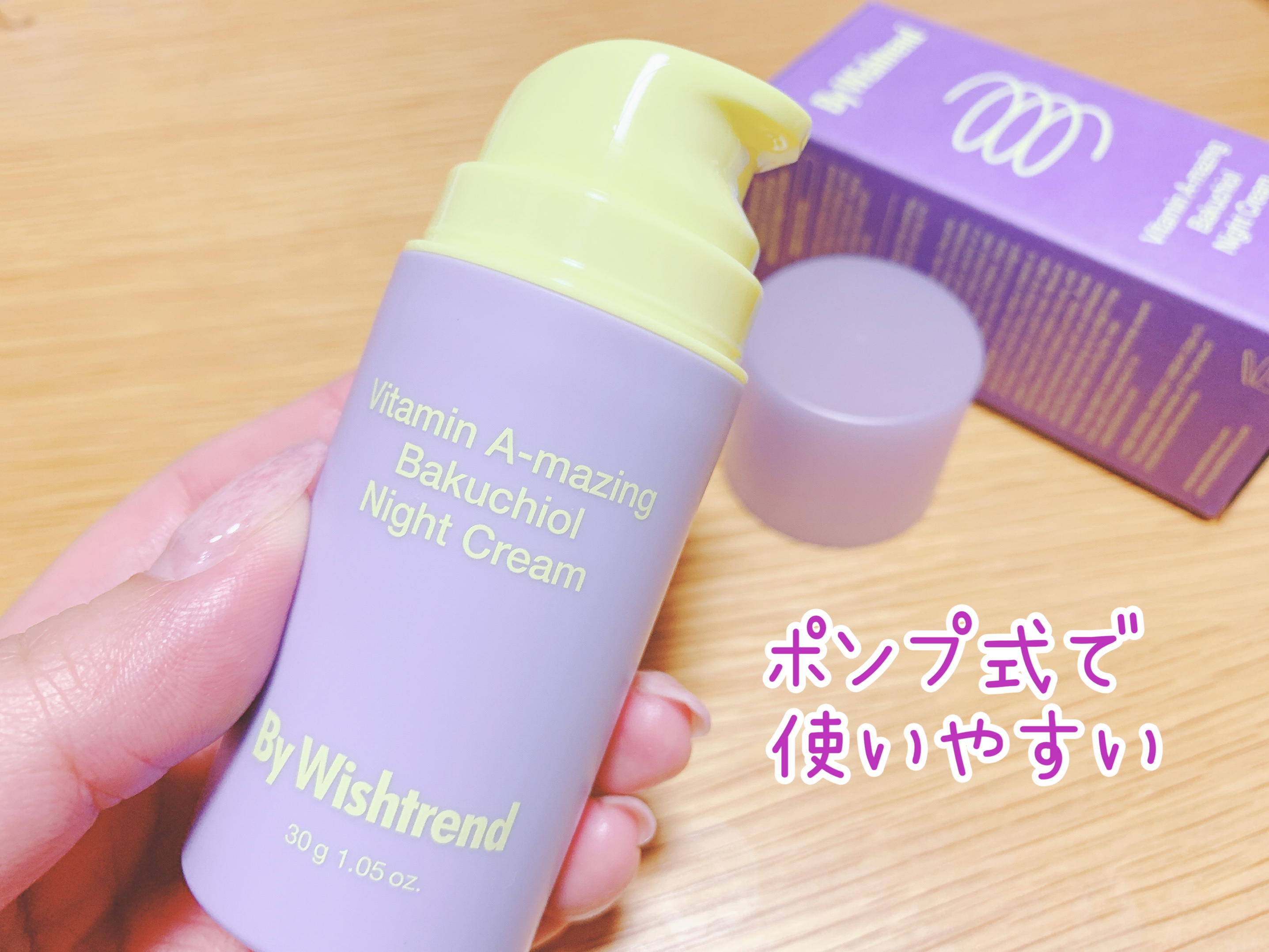 ビタミンA-mazingバクチオールナイトクリーム/By Wishtrend/フェイスクリームを使ったクチコミ（2枚目）