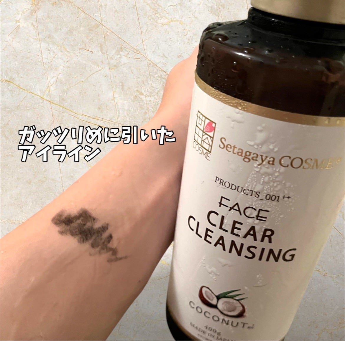 クリアクレンジング ココナッツ/世田谷コスメ/クレンジングジェルを使ったクチコミ(3枚目)