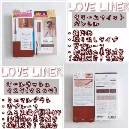 ラブ・ライナー ペンシル/ラブ・ライナー/ペンシルアイライナーを使ったクチコミ(2枚目)
