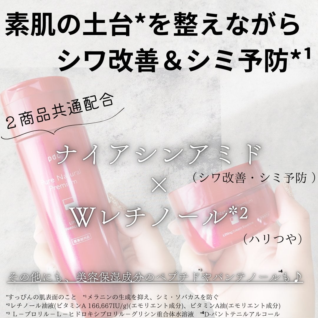 ピュア ナチュラル プレミアム リフティング エッセンスローション【医薬部外品】/pdc/オールインワン化粧品を使ったクチコミ(2枚目)
