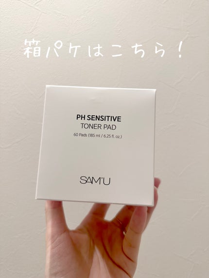 PHセンシティブトナーパッド/SAM'U/トナーパッドを使ったクチコミ(5枚目)