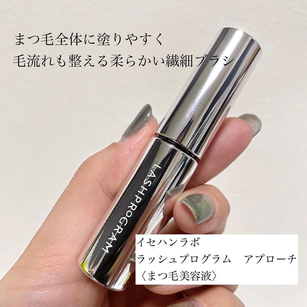 ラッシュプログラム /ISEHAN Lab./まつげ美容液を使ったクチコミ（3枚目）