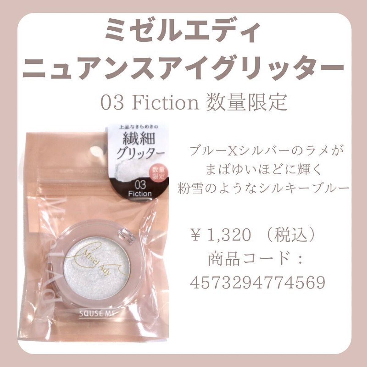 ニュアンスアイグリッター/ミゼルエディ/グリッターを使ったクチコミ（2枚目）