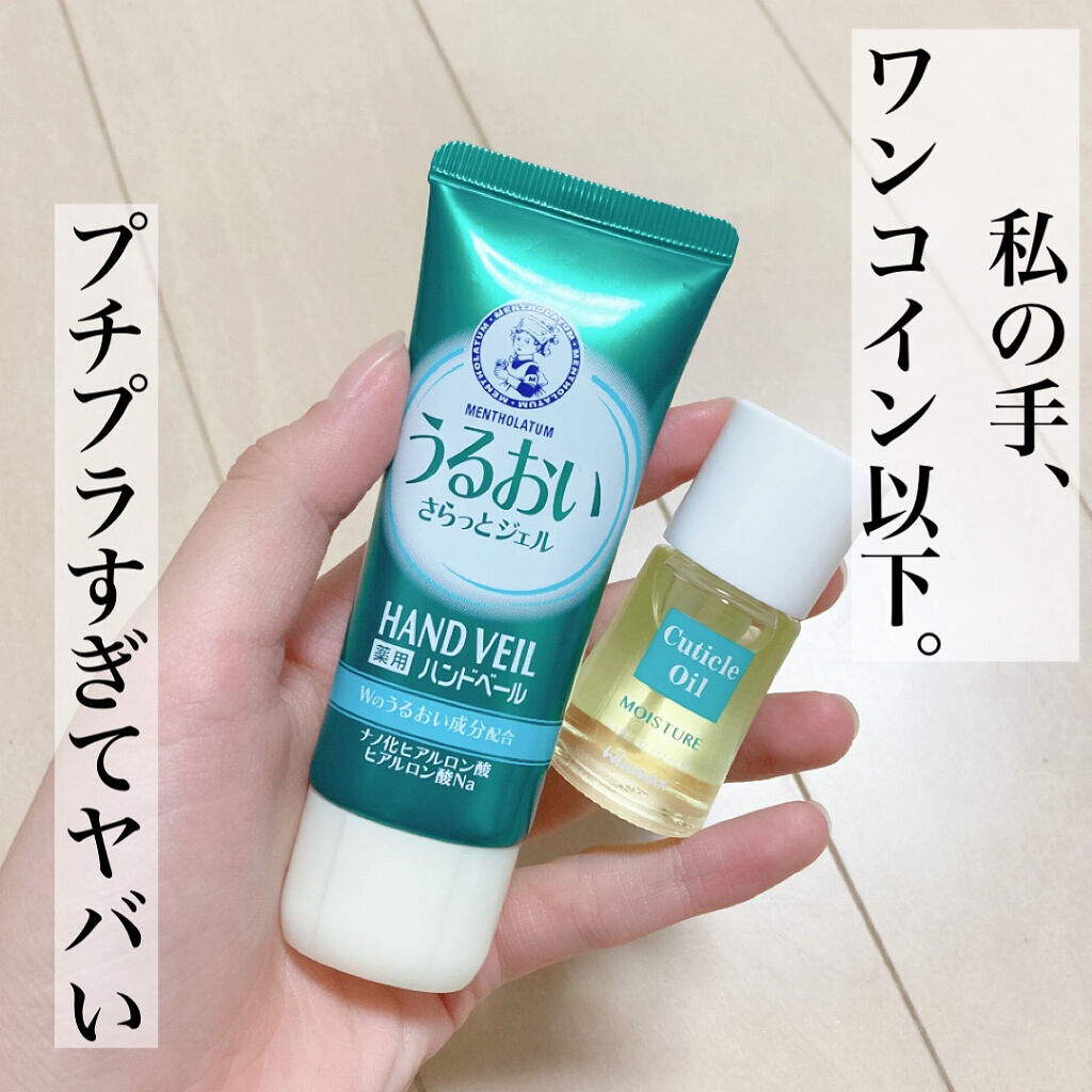 メンソレータム ハンドベール うるおいジェル/メンソレータム/ハンドジェルを使ったクチコミ（1枚目）