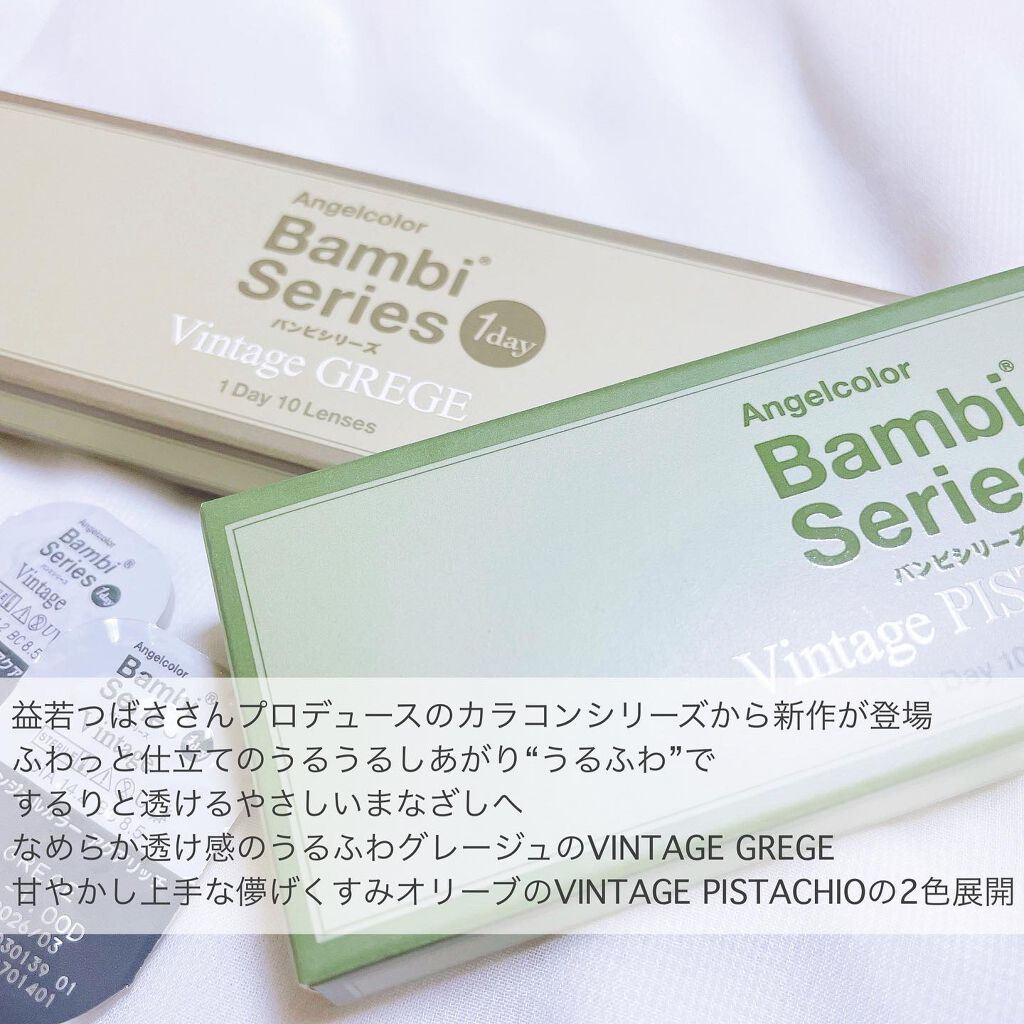 Angelcolor Bambi Series Vintage 1day/AngelColor/ワンデー(1DAY)カラコンを使ったクチコミ(2枚目)