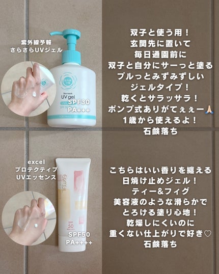 UVさらさらジェル/紫外線予報/日焼け止めジェルを使ったクチコミ(5枚目)