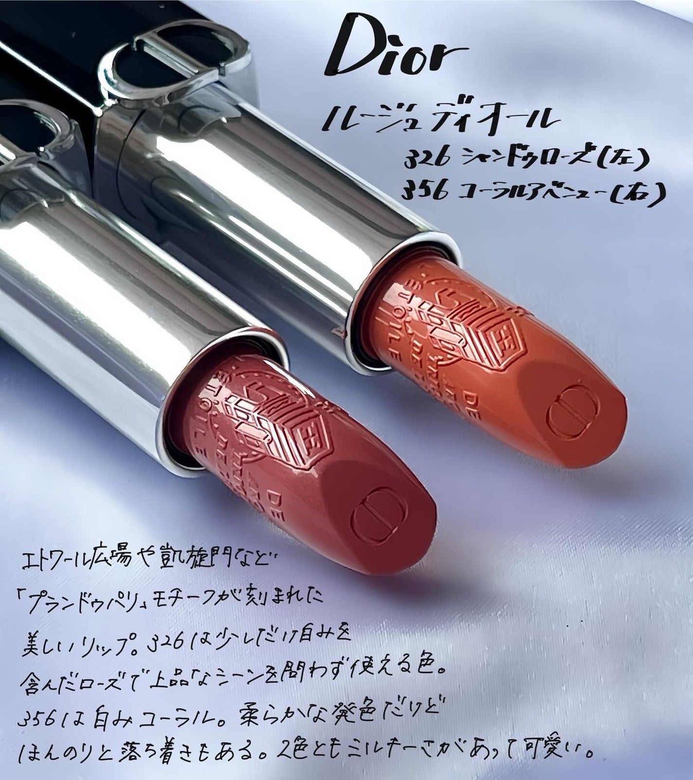 2024年秋新作口紅】ルージュ ディオール|Diorの口コミ - プラン 2024年秋新作口紅】ルージュ ディオール|Diorの口コミ - プラン