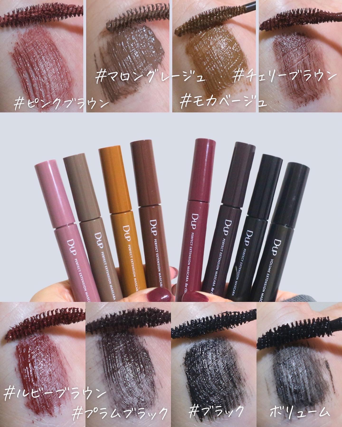 D-UPのマスカラを徹底比較】ボリュームエクステンション マスカラ他、1