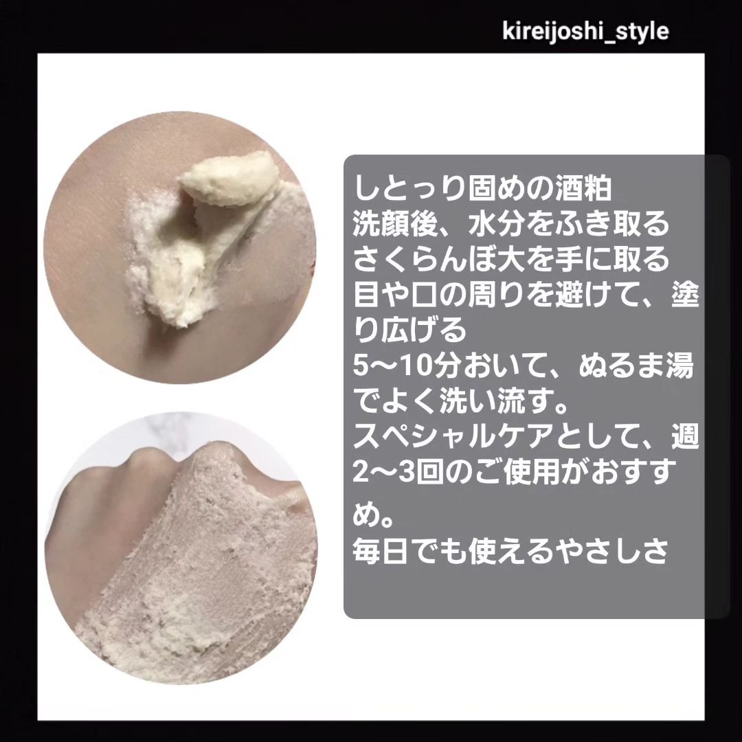 ワフードメイド 酒粕パック/pdc/洗い流すパック・マスクを使ったクチコミ（3枚目）