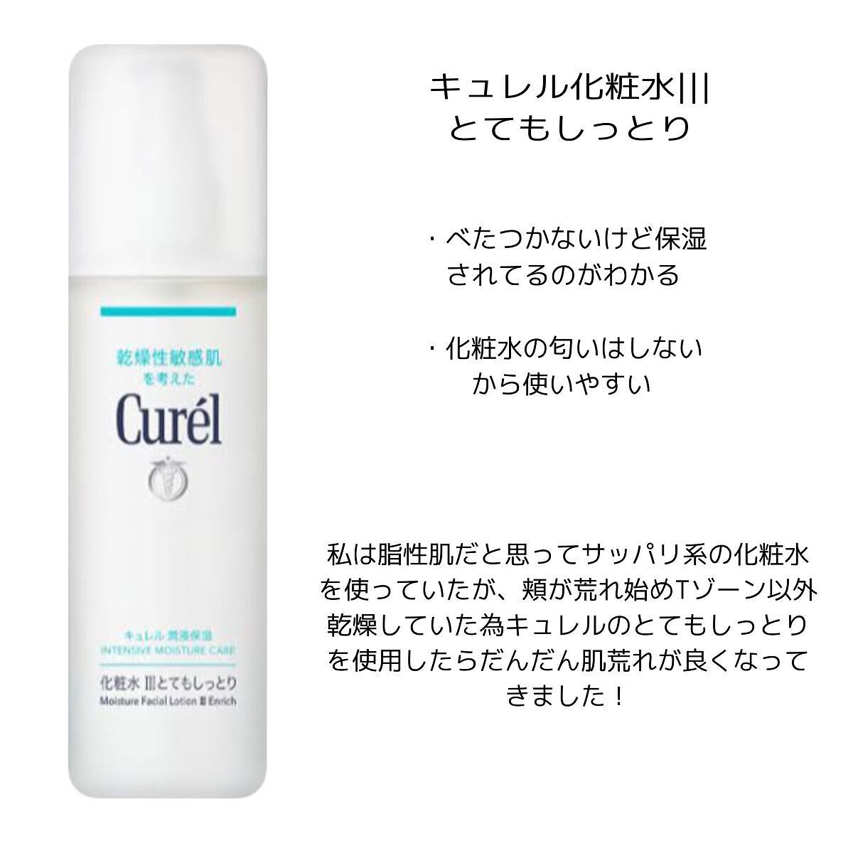 潤浸保湿 フェイスクリーム/キュレル/フェイスクリームを使ったクチコミ(2枚目)