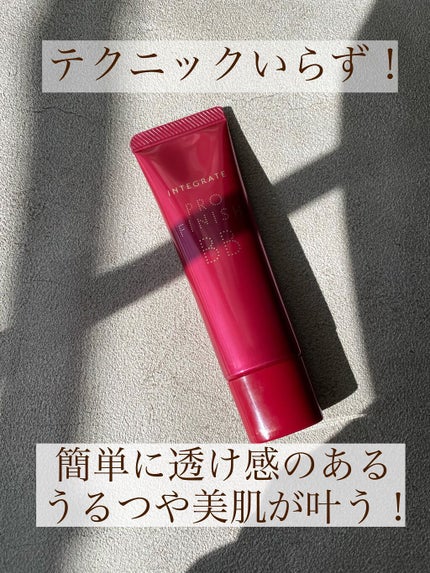 プロフィニッシュ BB/インテグレート/BBクリームを使ったクチコミ(1枚目)