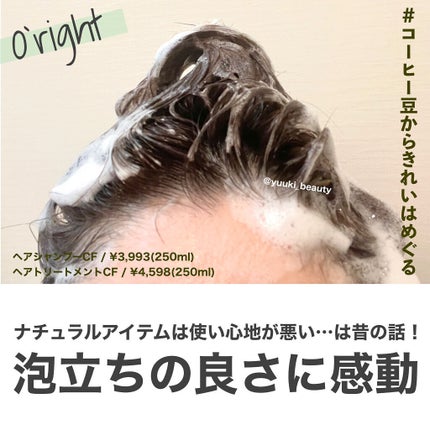 No.ゼロトゥースペースト/O'right/歯磨き粉を使ったクチコミ(4枚目)