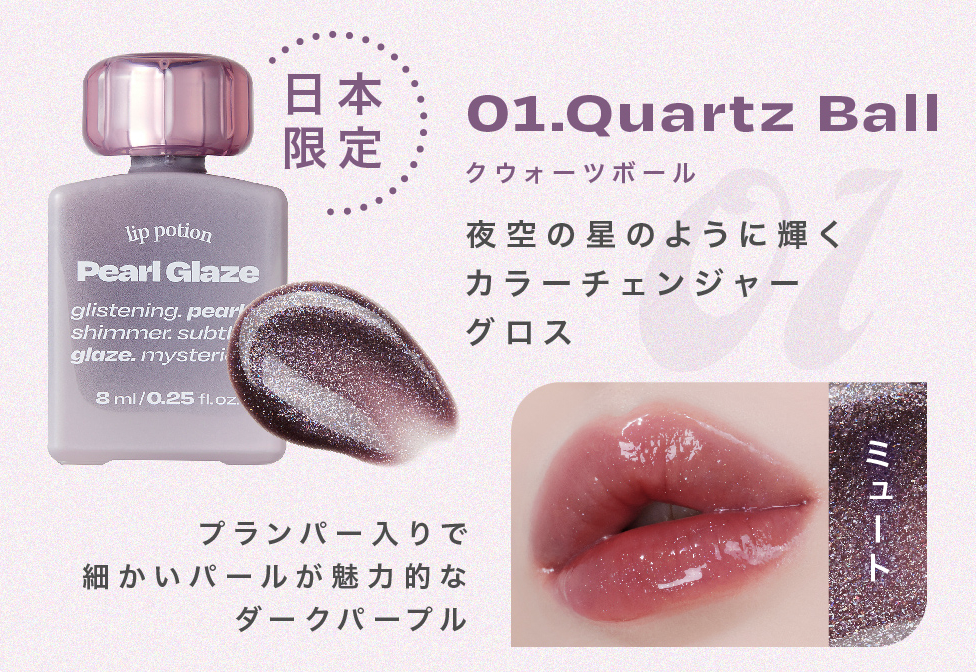 話題の韓国コスメブランド「オルタナティブステレオ」から新ライン「グレーズシリーズ」が新登場!の画像