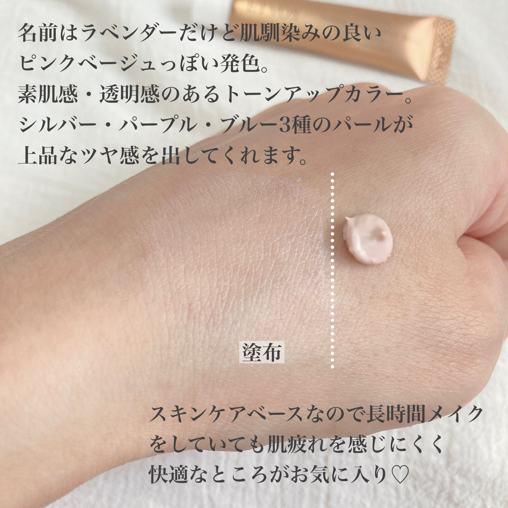 ミネラルインナートリートメントベース/エトヴォス/化粧下地を使ったクチコミ（2枚目）