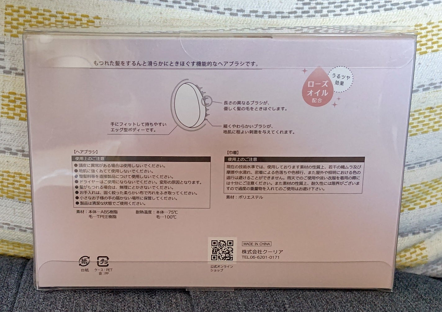 ファンファン アンタングルヘアブラシ/フランフラン/ヘアブラシを使ったクチコミ(4枚目)