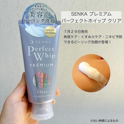 センカ プレミアムパーフェクトホイップクリア (医薬部外品)/SENKA(専科)/洗顔フォームを使ったクチコミ(2枚目)
