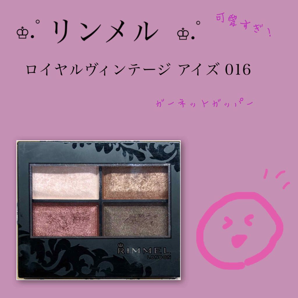 ロイヤルヴィンテージ アイズ/リンメル ロンドン/アイシャドウパレットを使ったクチコミ（1枚目）