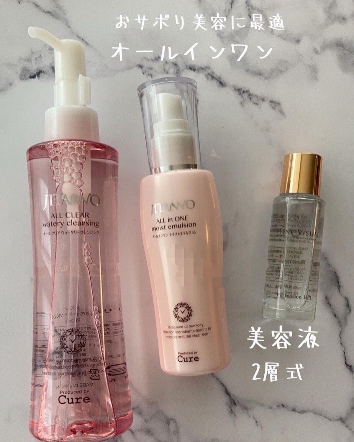るお on LIPS 「時短コスメJITANNOwクレンジング不要&オールインワンジェ..」(3枚目)